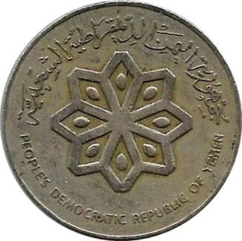 25 fils - Yemen