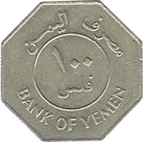 100 fils - Yemen