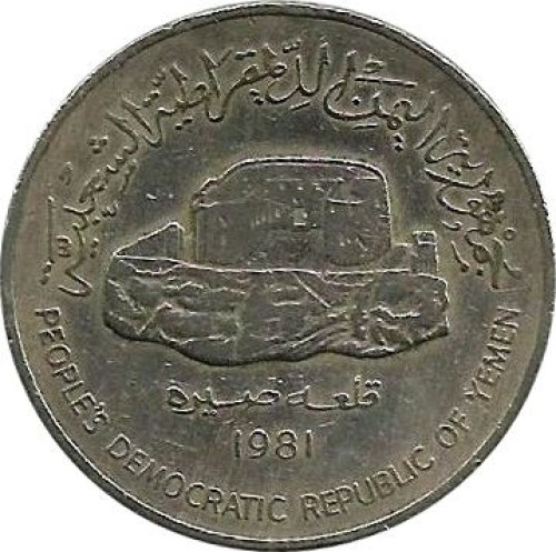 250 fils - Yemen