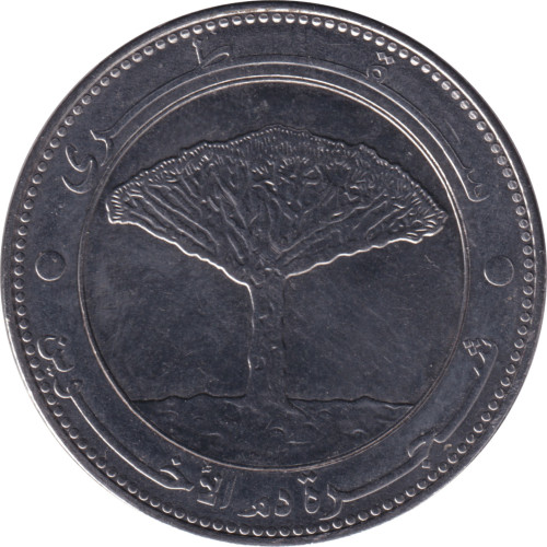 20 riyals - Yemen