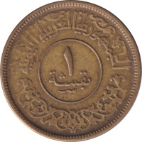 1 buqsha - Yemen