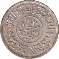 1 riyal - Yemen