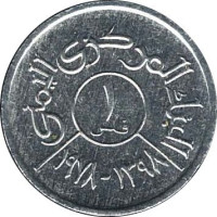 1 fils - Yemen