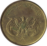 5 fils - Yemen