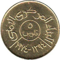 5 fils - Yemen