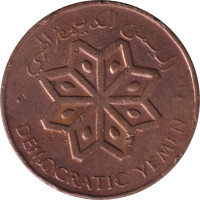 5 fils - Yemen