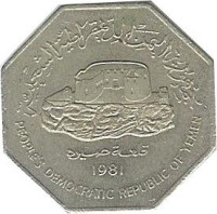 100 fils - Yemen