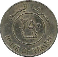 250 fils - Yemen