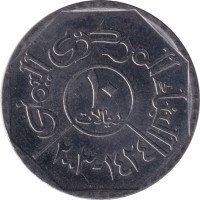 10 riyals - Yemen