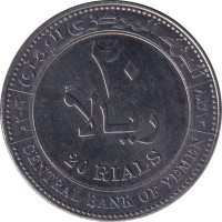 20 riyals - Yemen