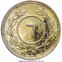 6 khumsi - Yemen