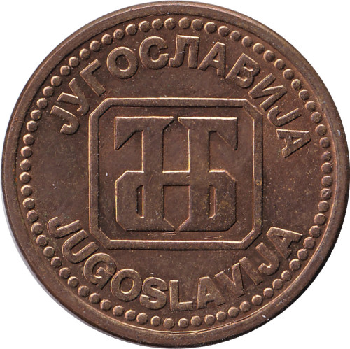 2 dinara - Yugoslavia