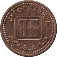 2 dinara - Yugoslavia