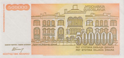 500000 dinara - Yougoslavie