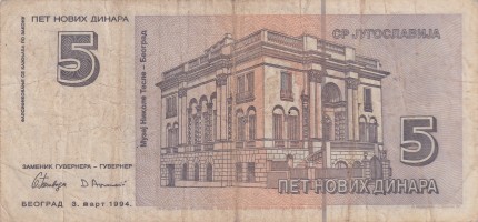5 dinara - Yougoslavie