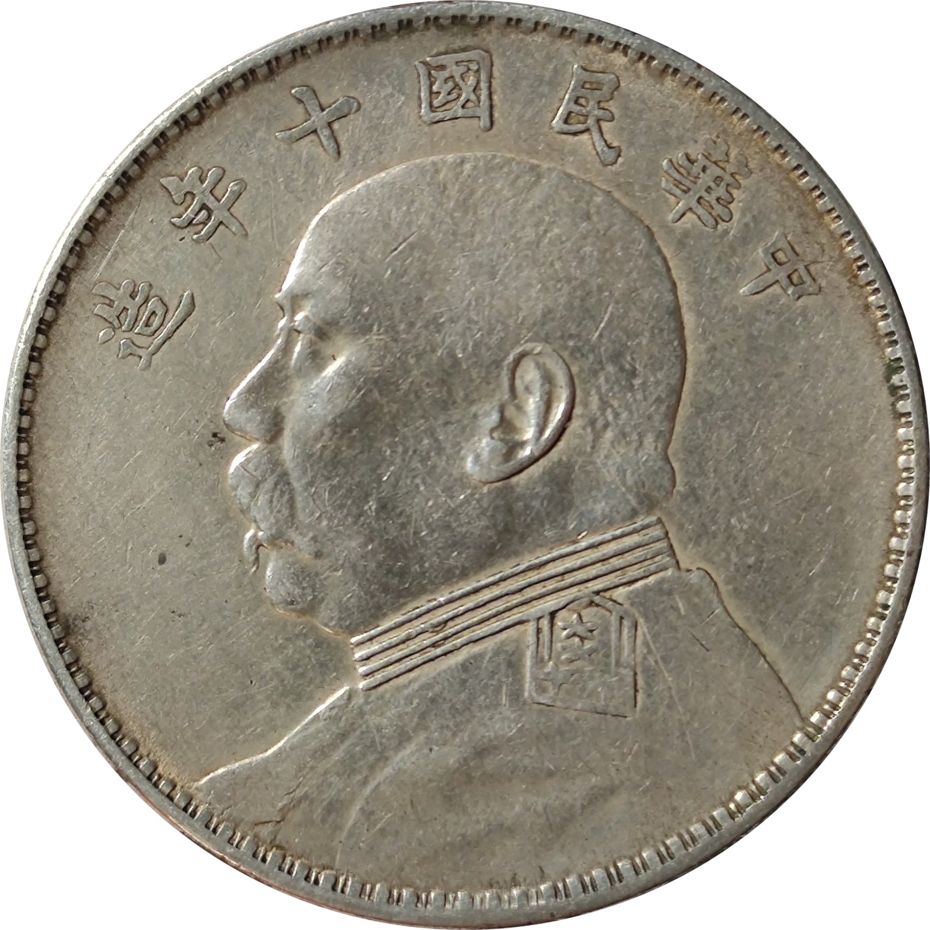 1 dollar silver - Yuan Shikai - Fatman