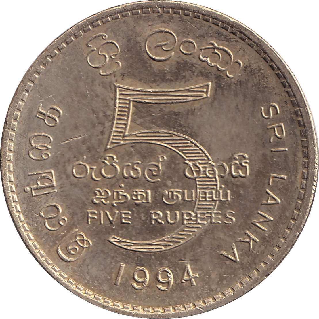 5 rupees - Armoiries - Laiton