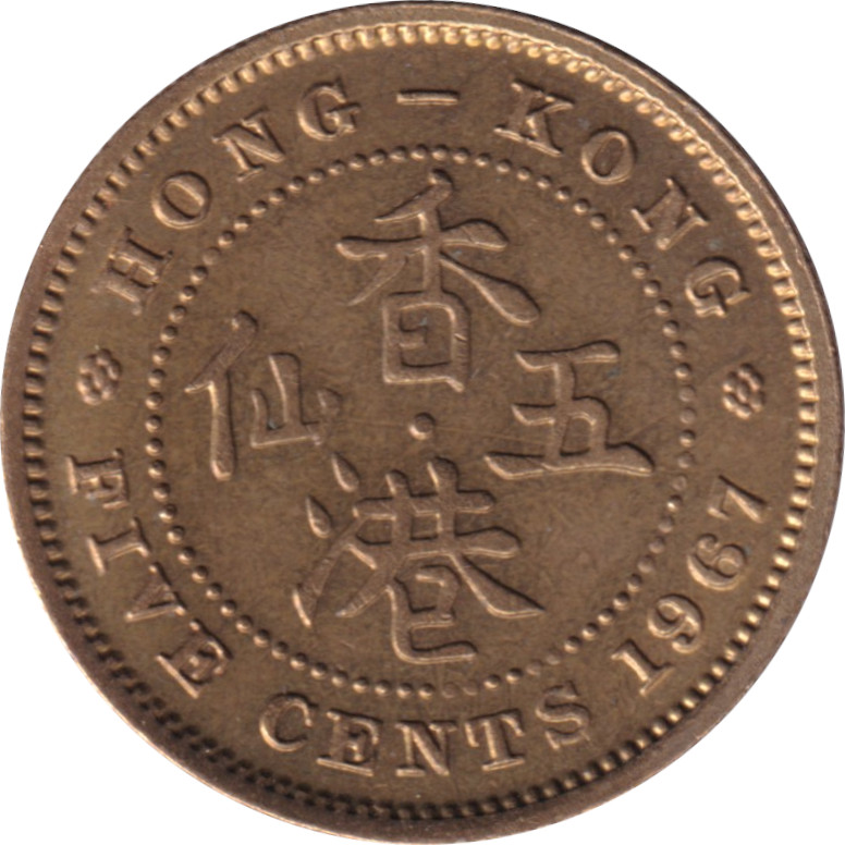 5 cents - Elizabeth II - Buste colonial