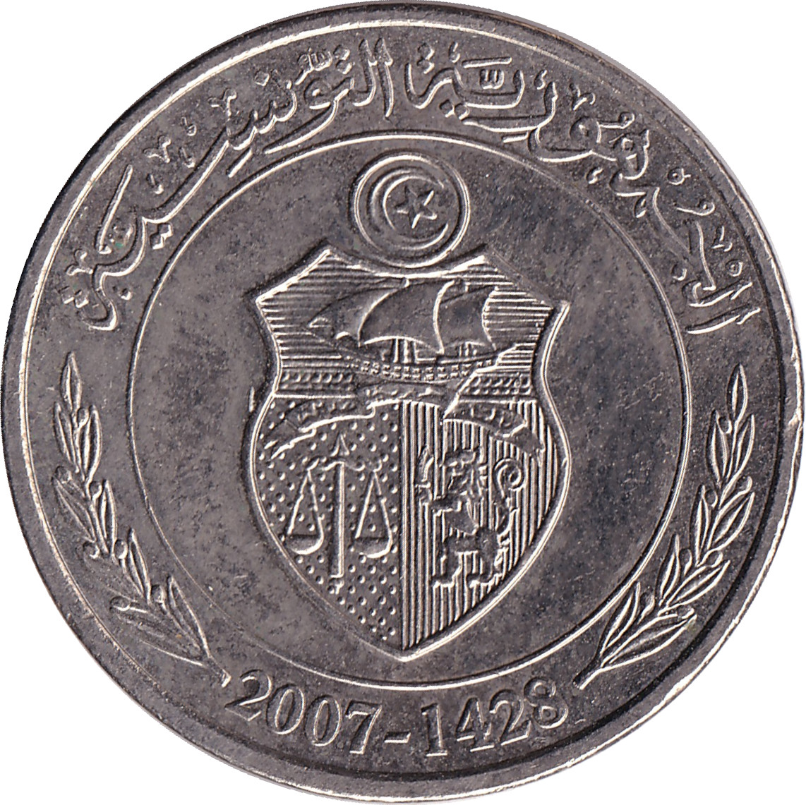 1/2 dinar - FAO - Blason - Cupronickel