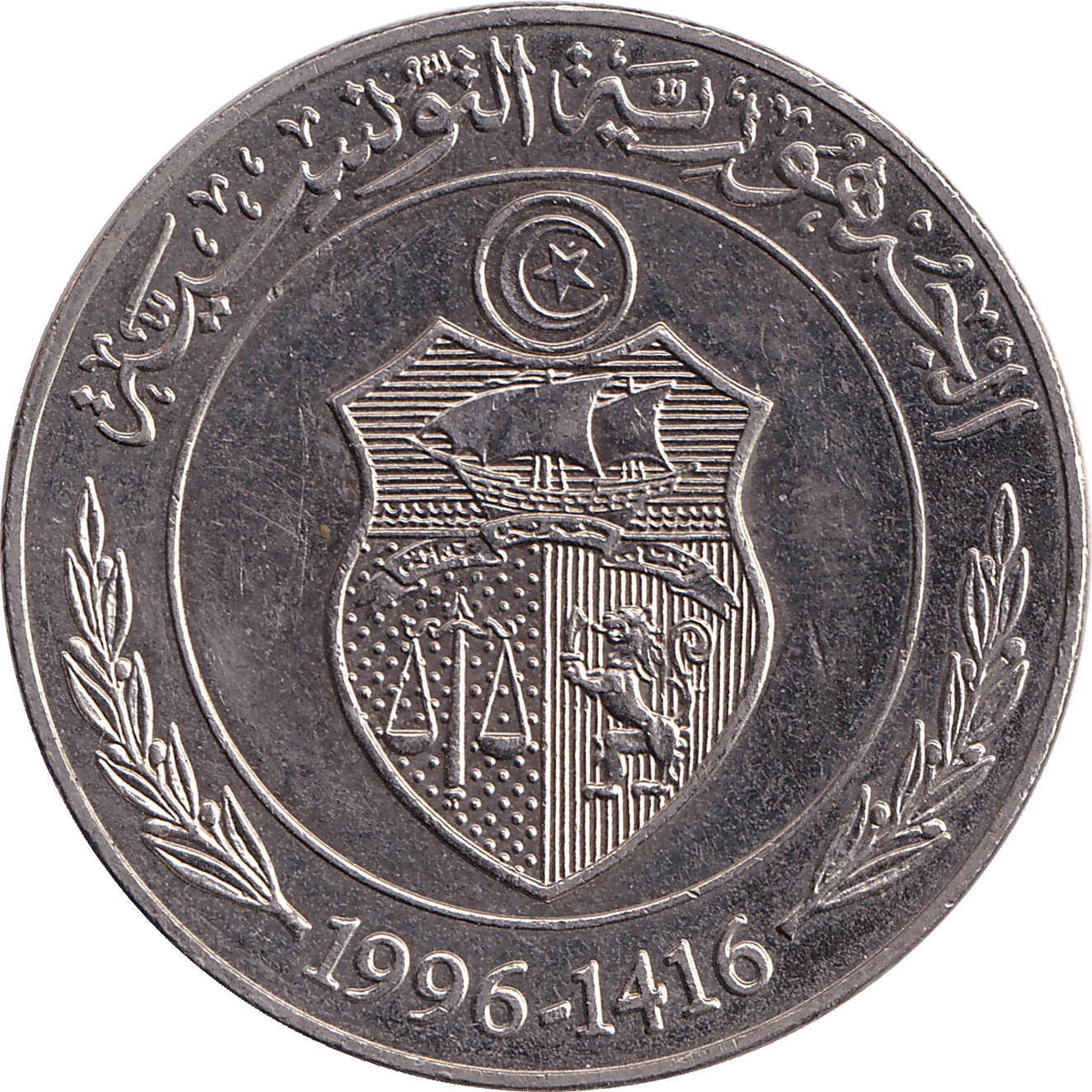 1 dinar - FAO - Blason