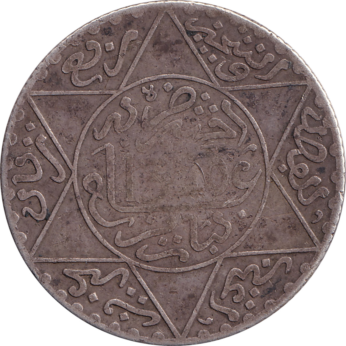 2 1/2 dirhams silver - Moulay Abdelaziz - Grande étoile