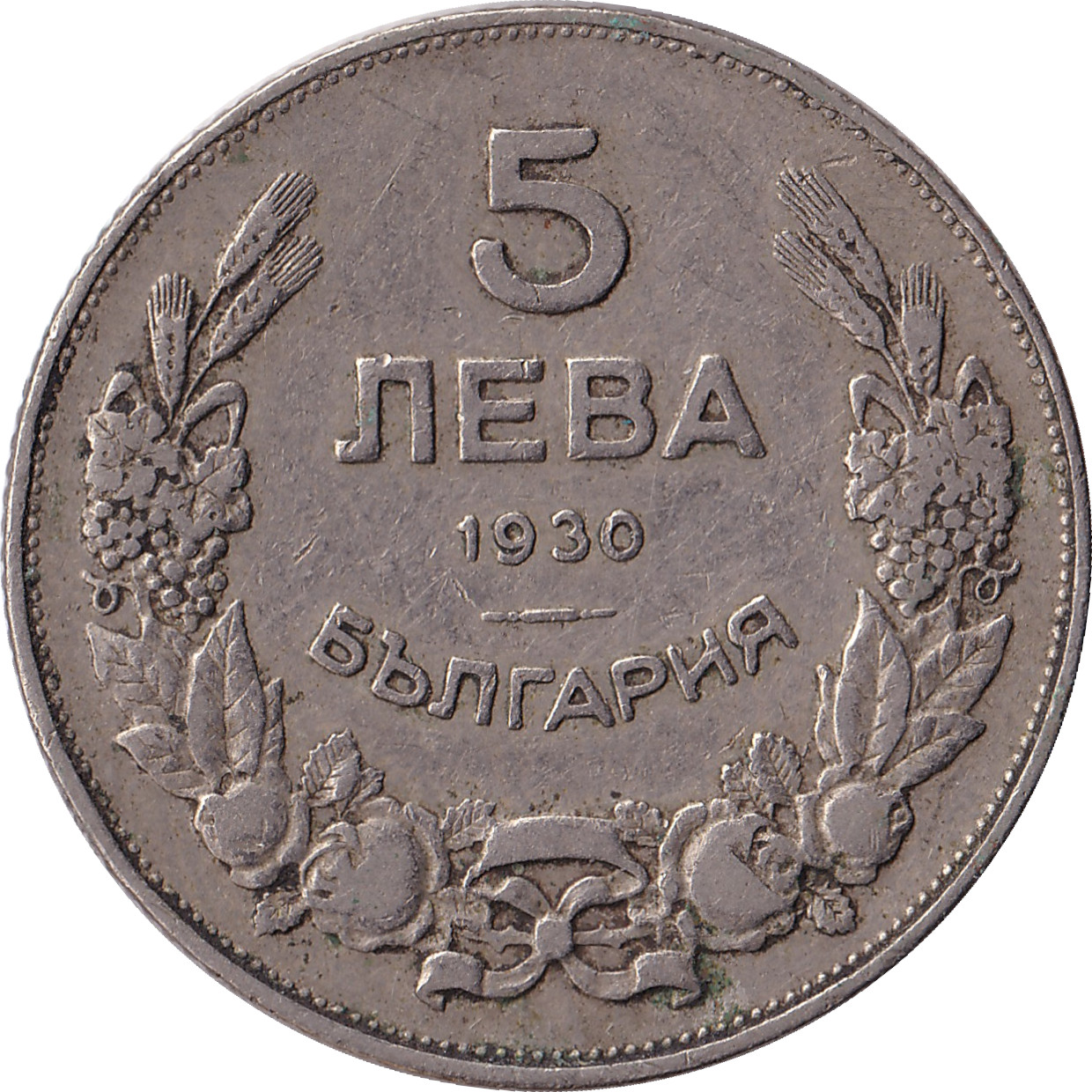 5 leva - Boris III - Cupronickel