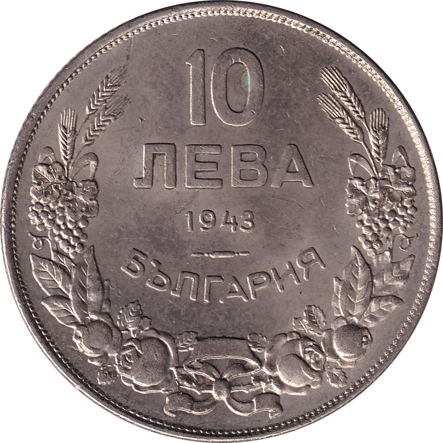 10 leva - Boris III - Cupronickel plate