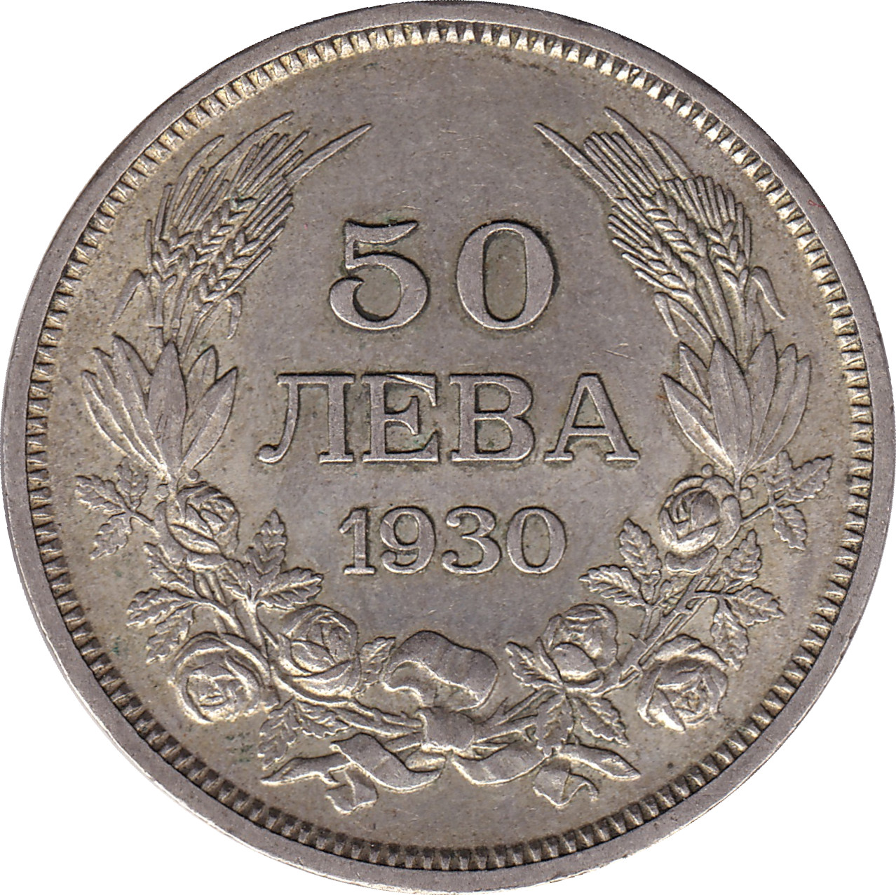 50 leva silver - Boris III - Branches - Silver