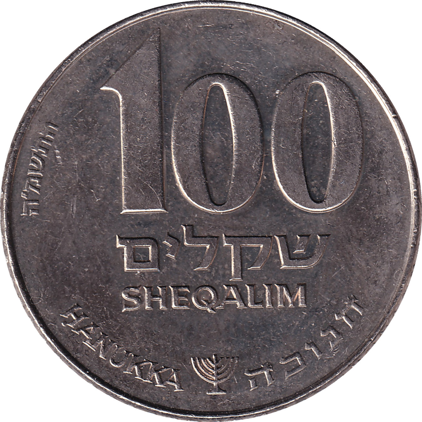 100 sheqalim - Terre d'Israel