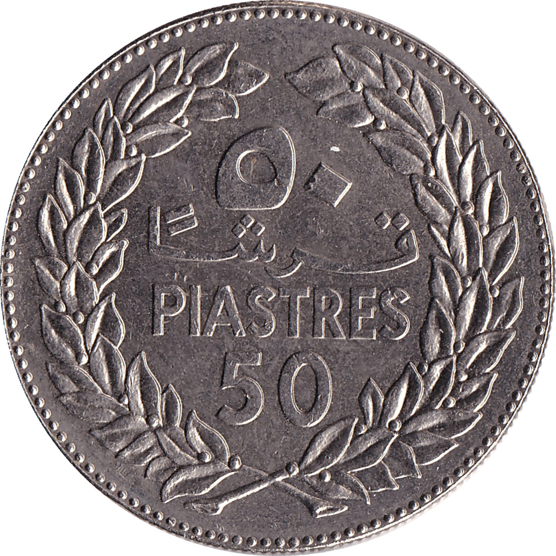 50 piastres - Cèdre - Banque du Liban