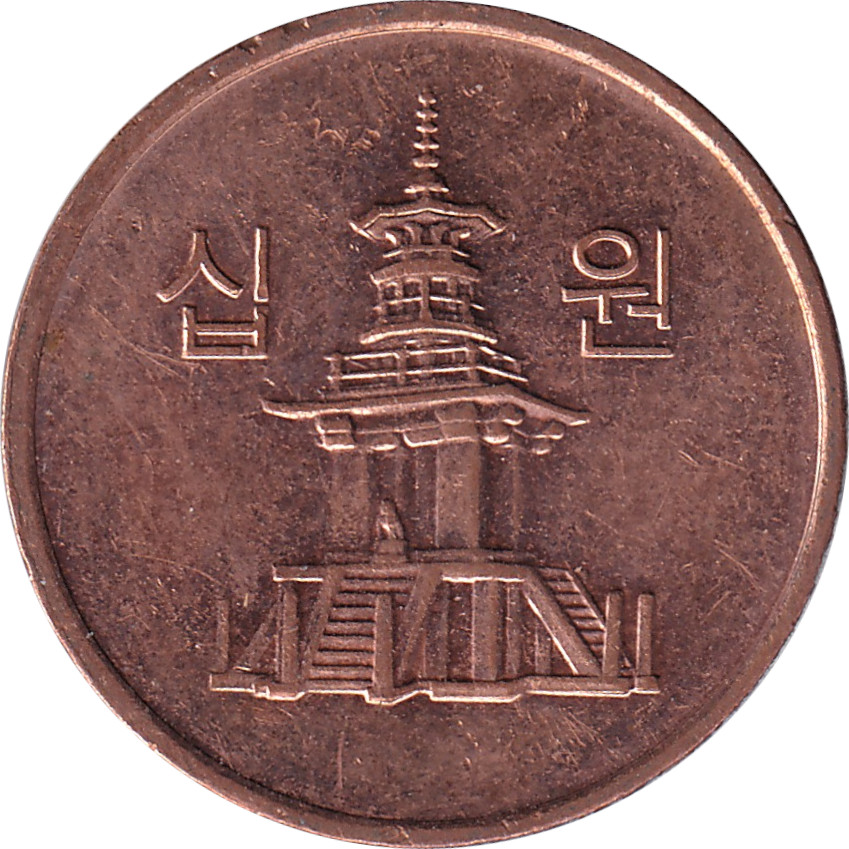 10 won - Pagode de Dabotap - Smallest - Copper plate