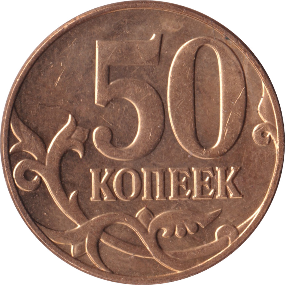 50 kopek - Saint Georges - Brass plate