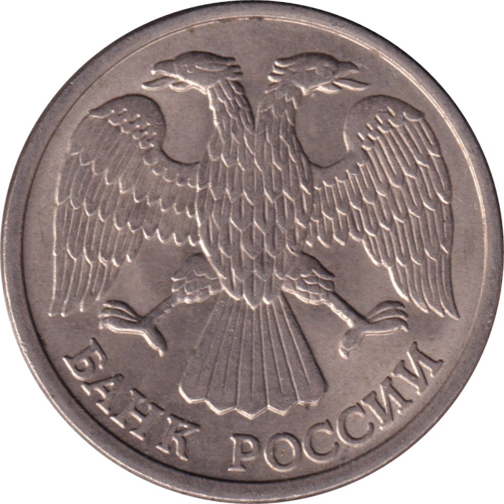 10 ruble - Aigle bicéphale - Acier cupronickelé