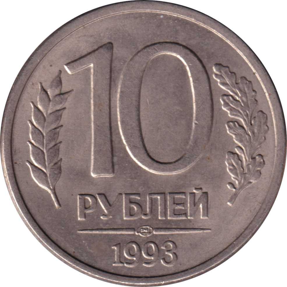 10 ruble - Aigle bicéphale - Cupronickel plate