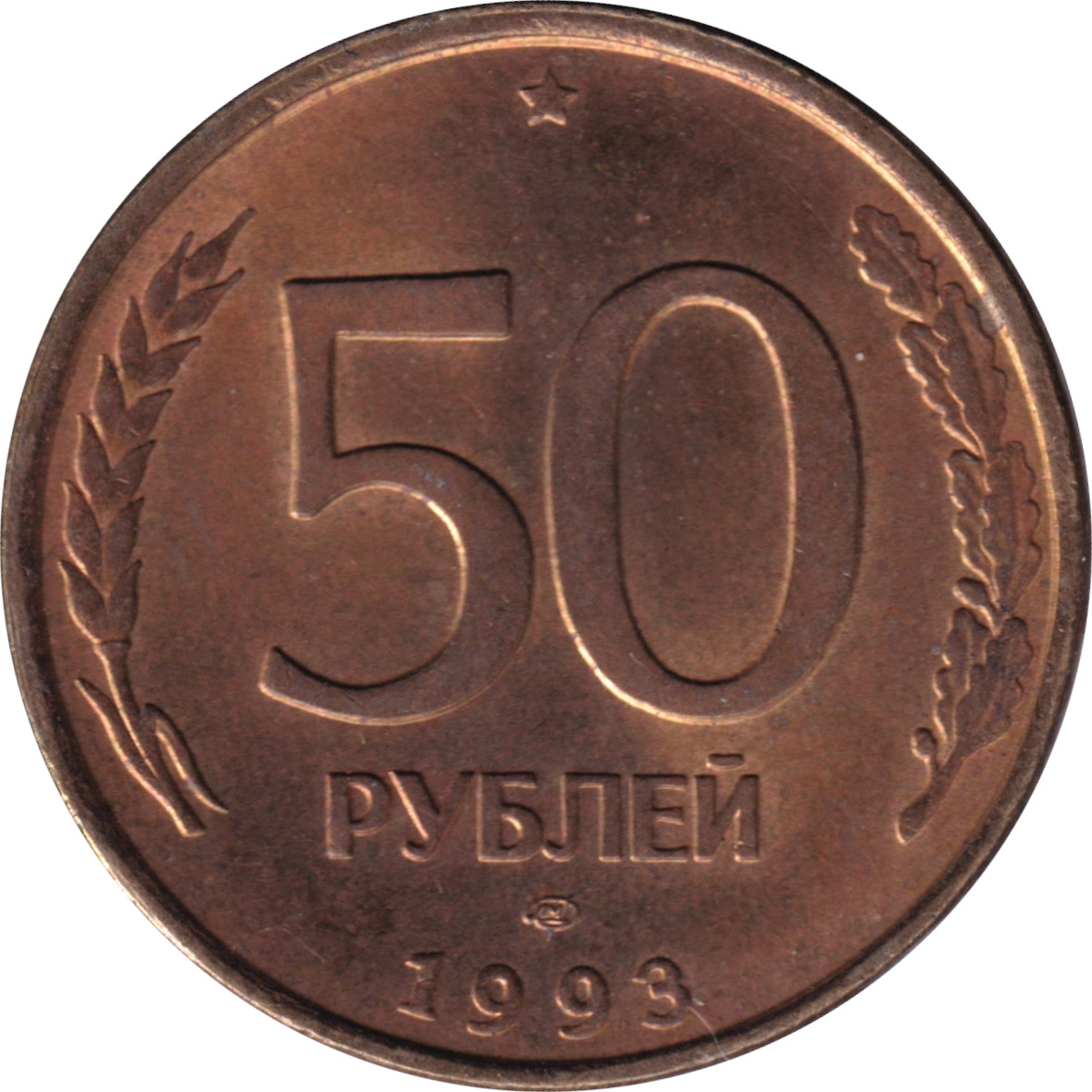 50 ruble - Aigle bicéphale - Brass plate