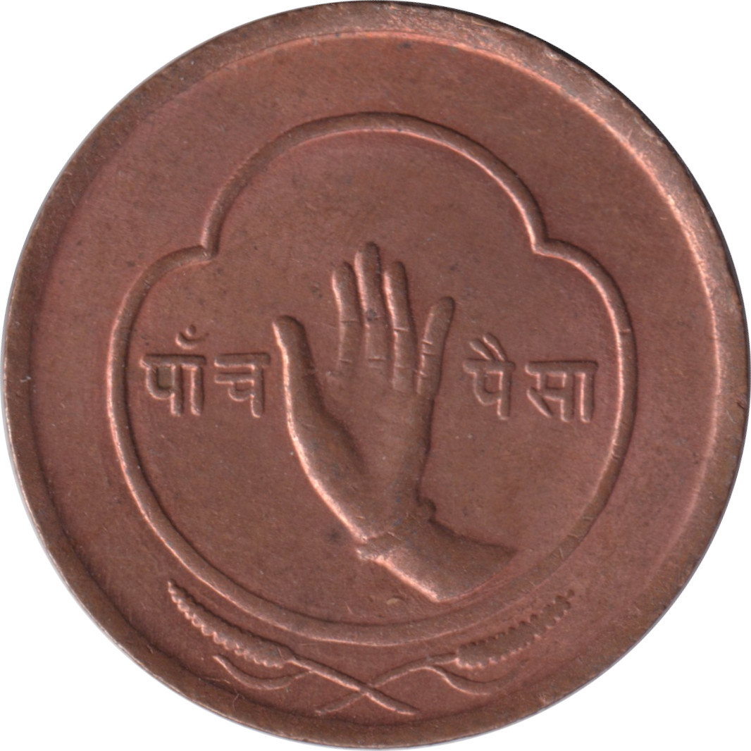 5 paisa - Tribhuvan Bir Bikram - Main - Bronze