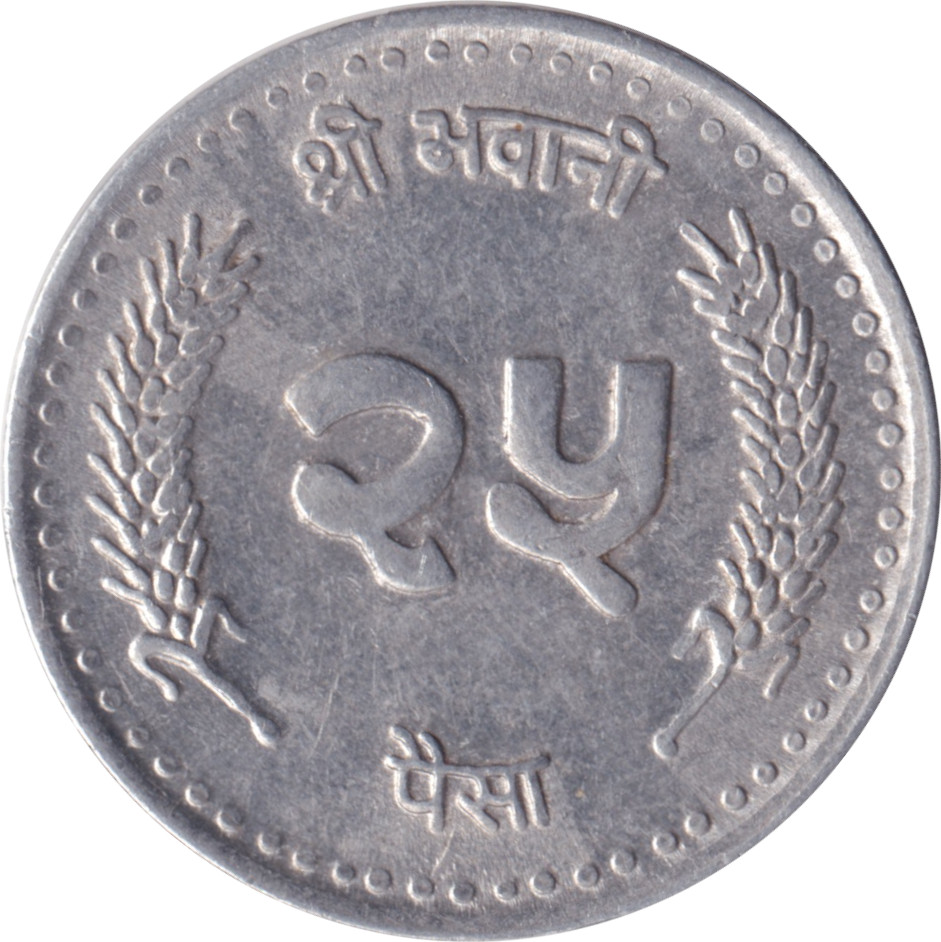 25 paisa - Birendra Bir Bikram - Couronne - Smallest