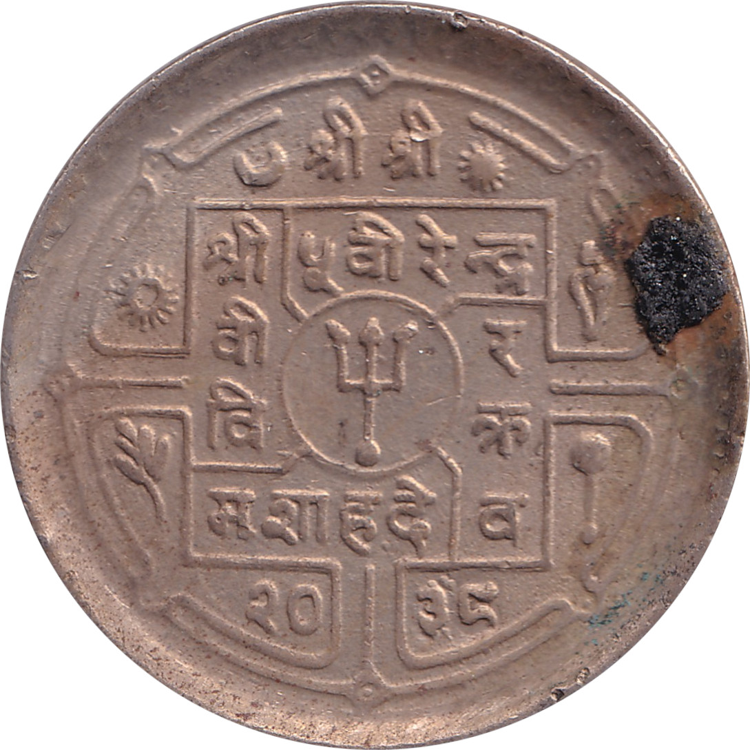 1 rupee - Birendra Bir Bikram - Module moyen