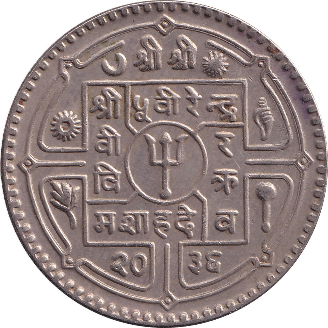 1 rupee - Birendra Bir Bikram - Petit module