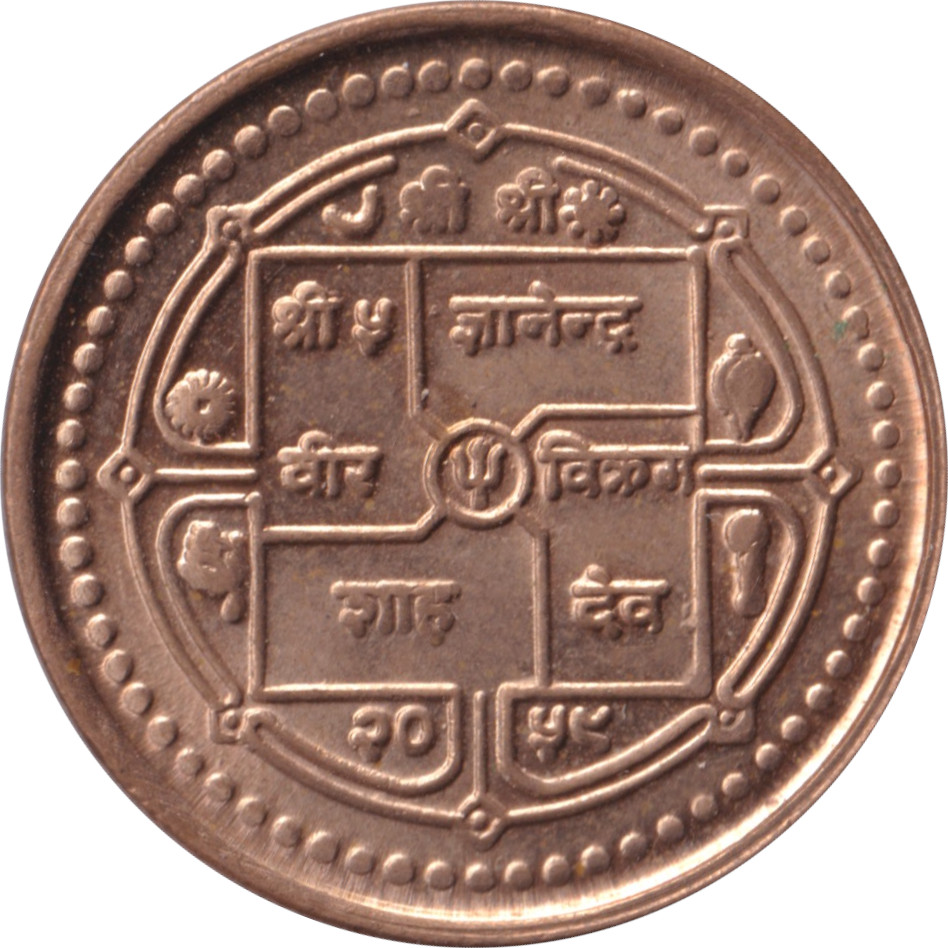 1 rupee - Gyanendra Bir Bikram - Temple - Type 1