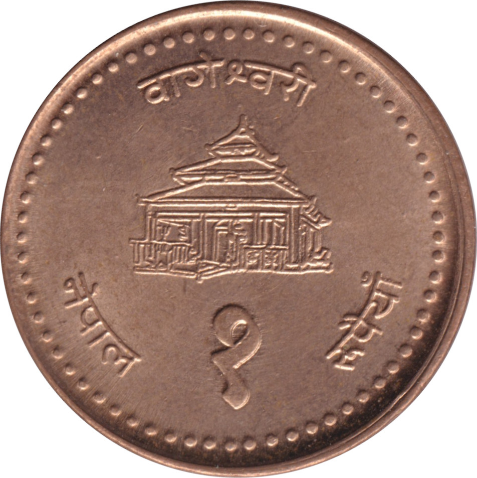 1 rupee - Gyanendra Bir Bikram - Temple - Type 1