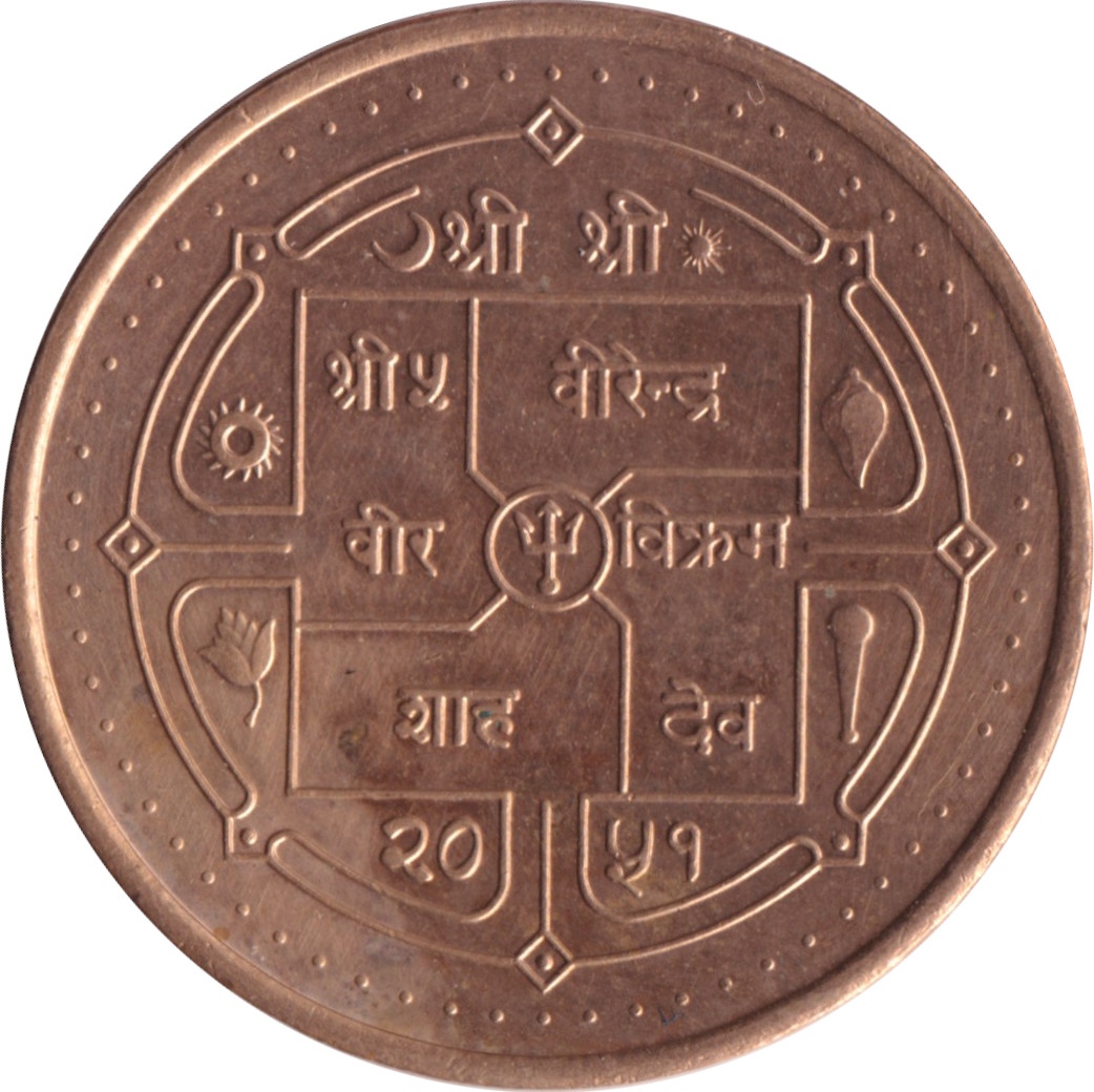 1 rupee - Gyanendra Bir Bikram - Temple - Type 1