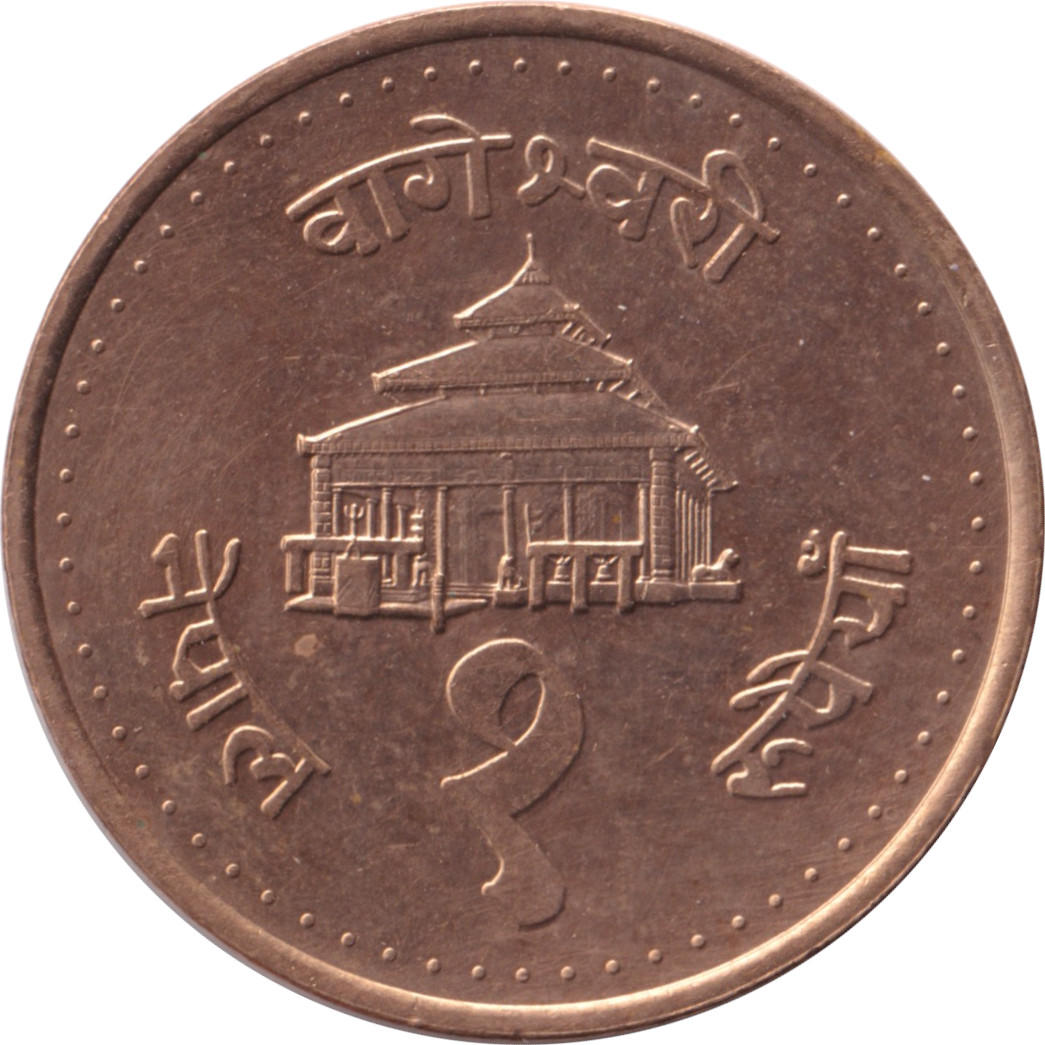 1 rupee - Gyanendra Bir Bikram - Temple - Type 1