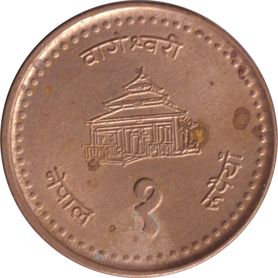 1 rupee - Gyanendra Bir Bikram - Temple - Type 1