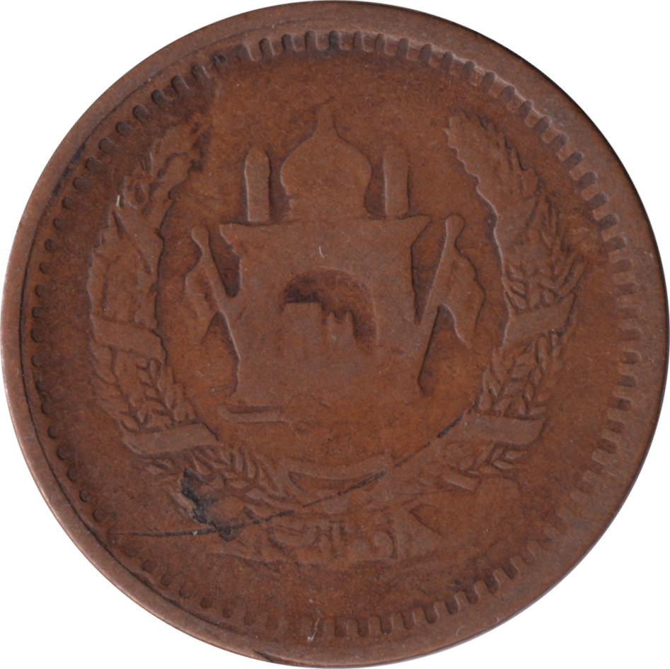 25 pul - Muhammed Zahir Shah - Mosquée - Type 2