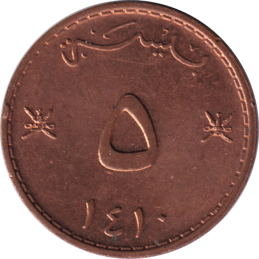 5 baisa - Qabus bin Sa'id - Bronze