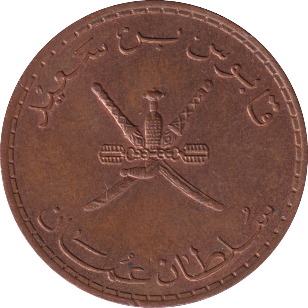 10 baisa - Qabus bin Sa'id - Bronze