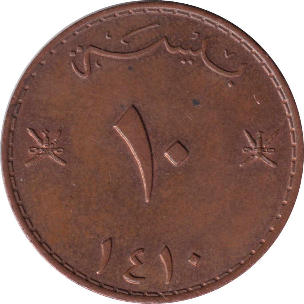 10 baisa - Qabus bin Sa'id - Bronze