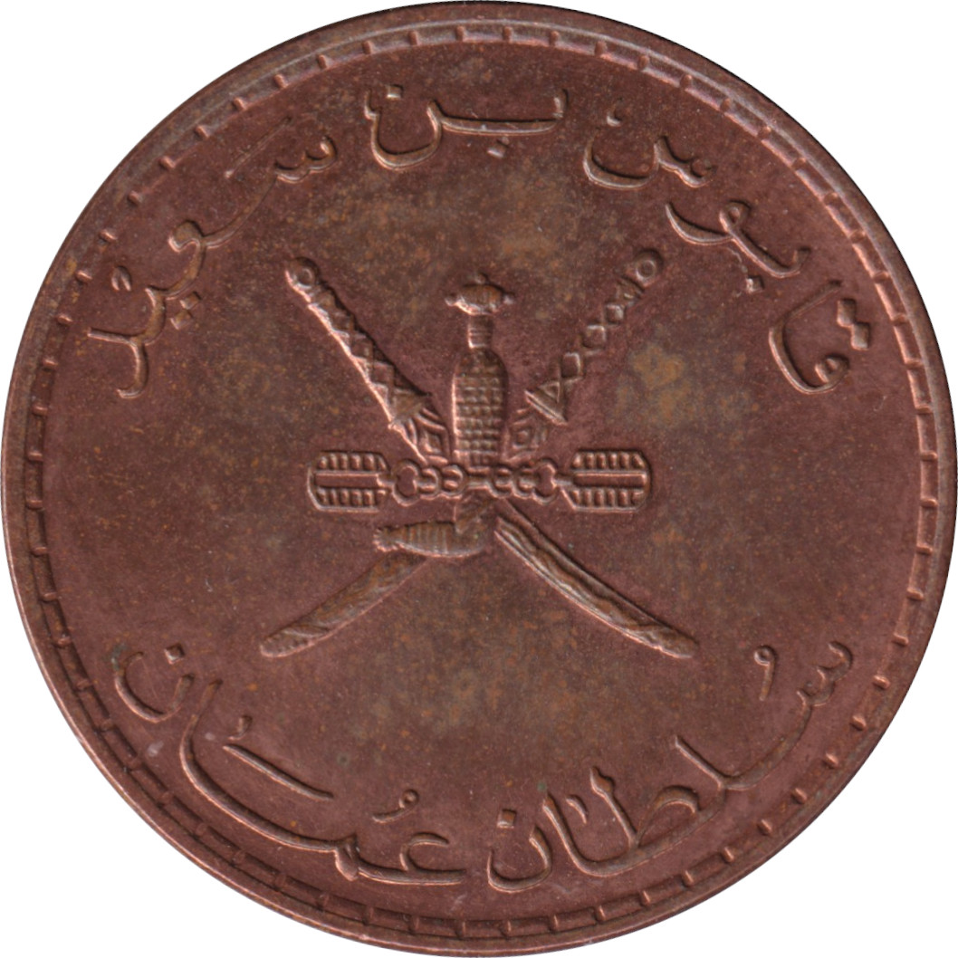 10 baisa - Qabus bin Sa'id - Copper plate