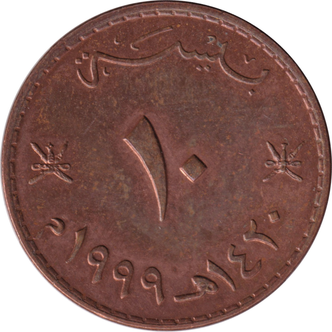 10 baisa - Qabus bin Sa'id - Copper plate